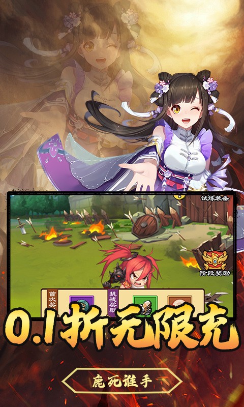 龙刃（0.1折无限买断）截图