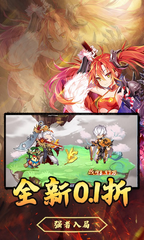 龙刃（0.1折无限买断）截图