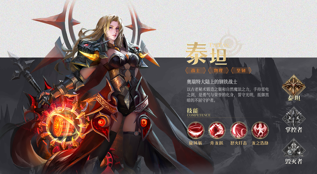 神域纪元截图