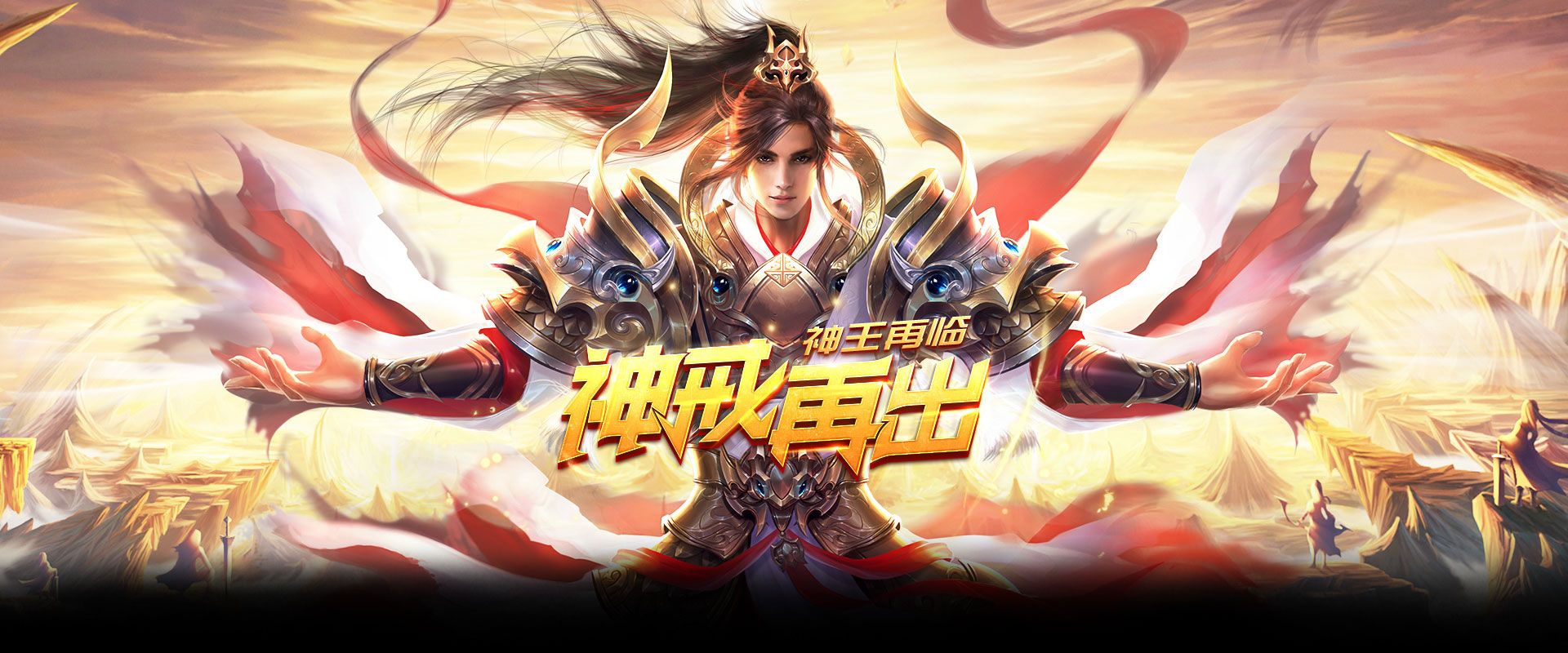 神戒官网