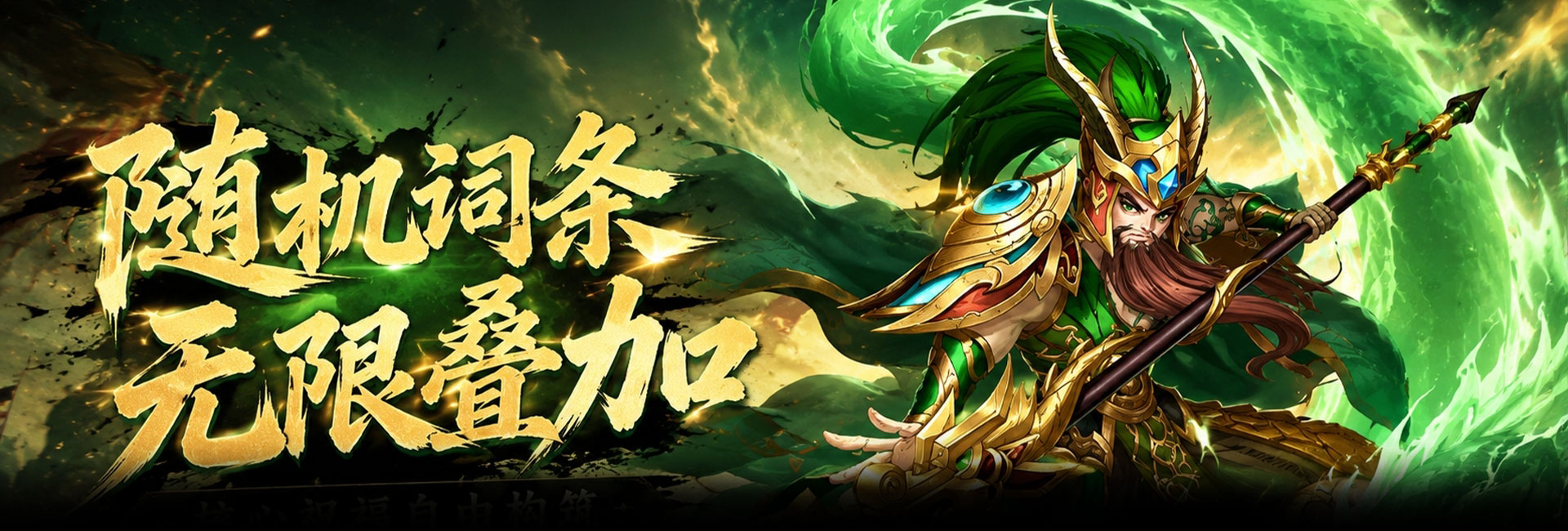 曹操传（0.1折肉鸽三国塔防）官网