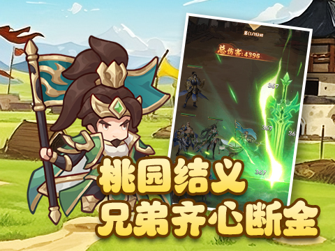 九州群将录截图