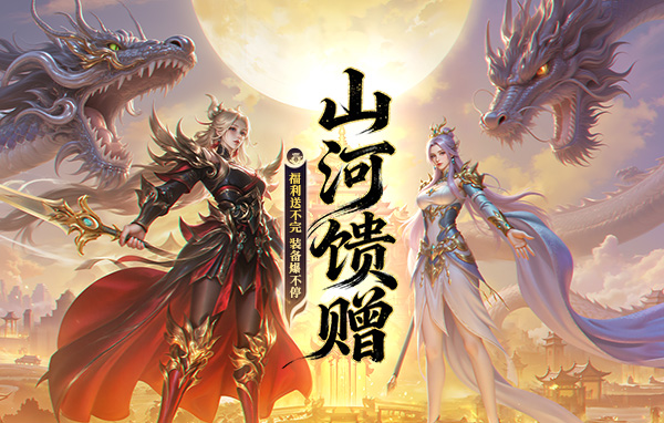 山河图志截图