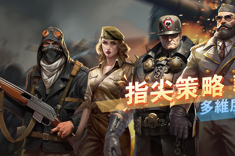 坦克雄师截图