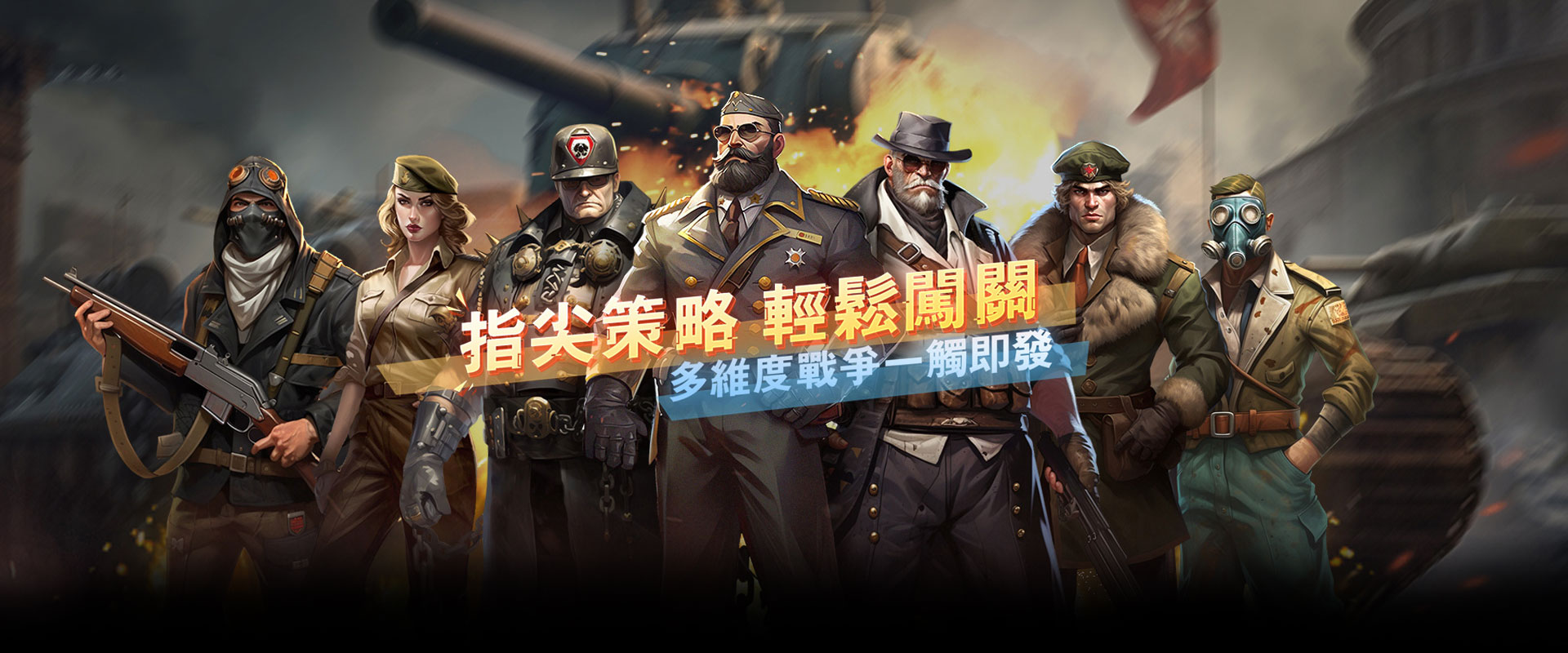 坦克雄师官网