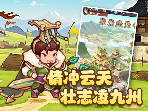 九州群将录截图