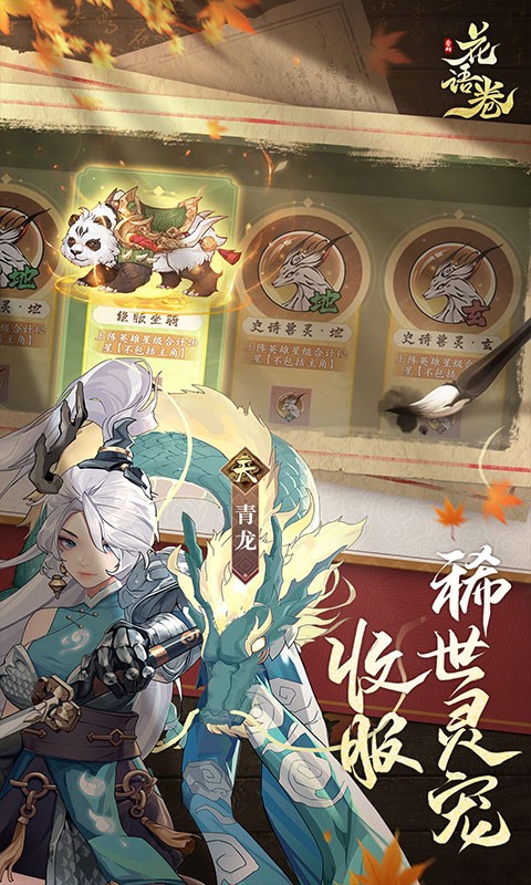 花语卷截图