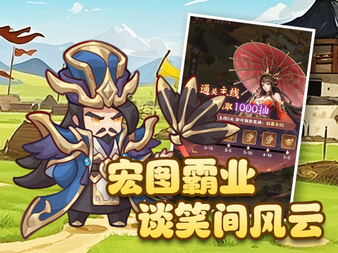 九州群将录截图
