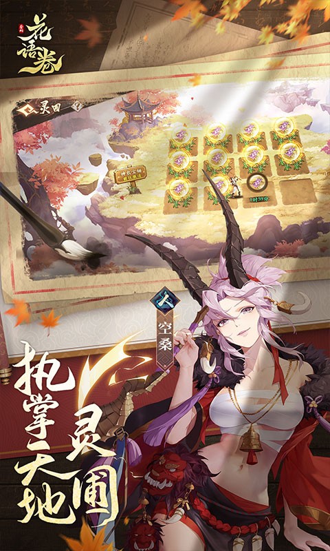 花语卷截图