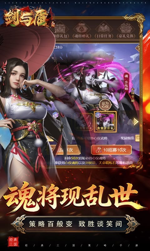 剑与盾（0.1折6480免费版）截图