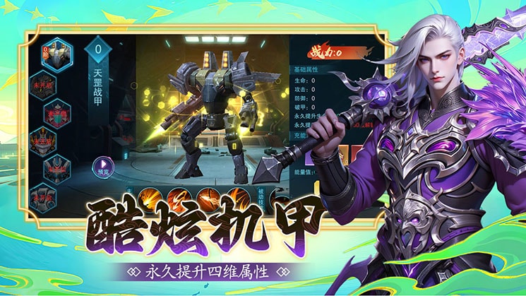 大仙侠（0.1折扣版）截图