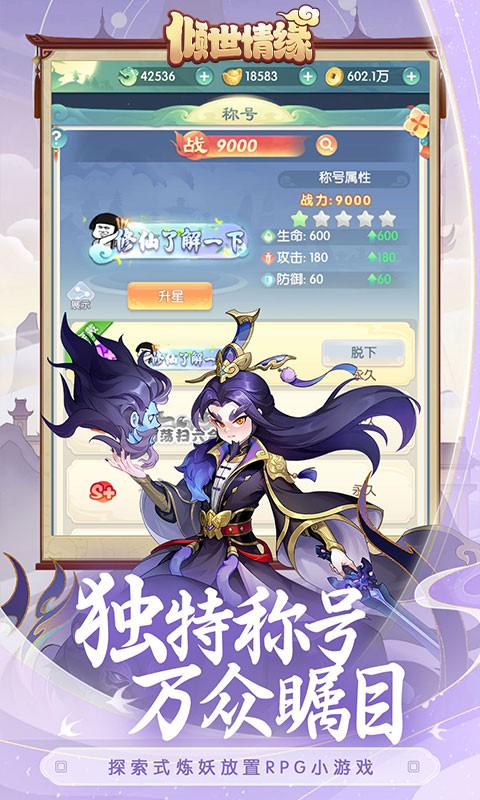 倾世情缘（爆爽清屏闯关）截图