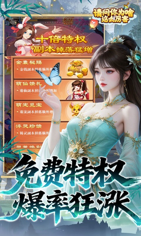 请问你为啥这么厉害（0.05折V10特邀版）截图