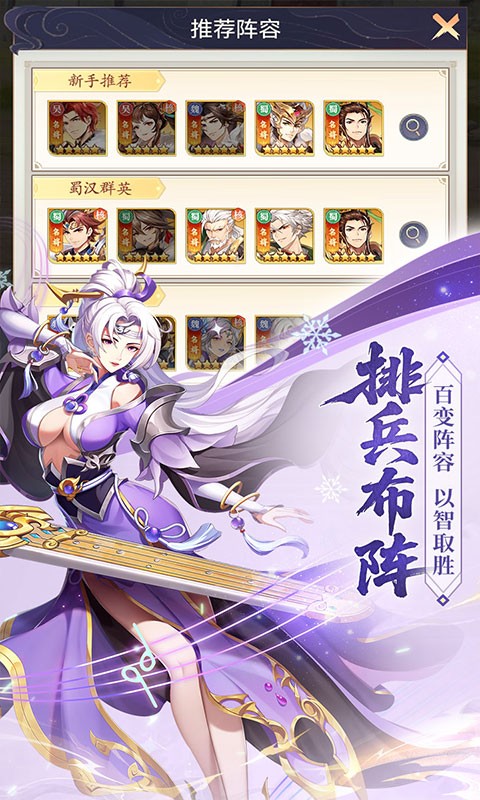 微微三国（0.1折6480免费版）截图