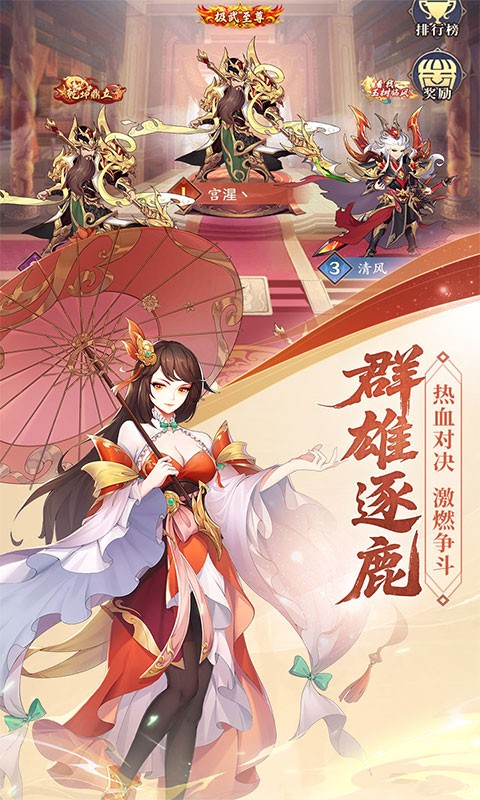 微微三国（0.1折6480免费版）截图