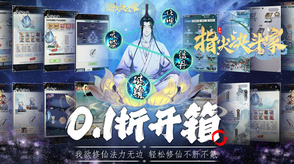 试玩天命神话（0.1折破晓之刃）