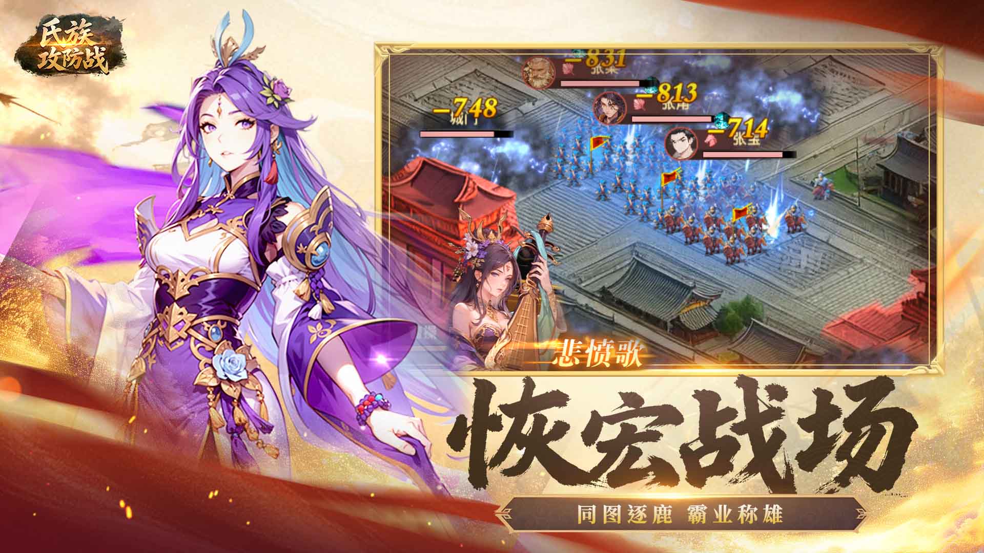 氏族攻防战H5截图
