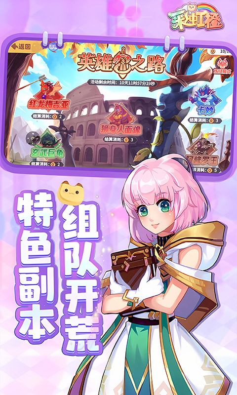 彩虹橙（0.1折扣版）截图