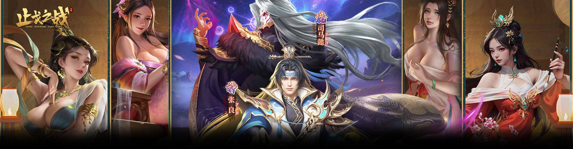 止戈之战（0.1折放置三国神魔版）官网
