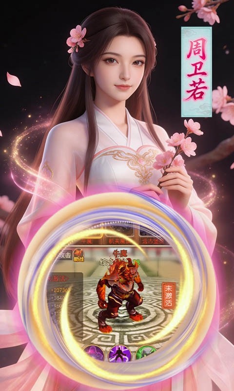 大武当之剑（无极渡劫神道）截图