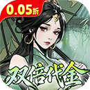 墨武江山（0.05折双倍代金）