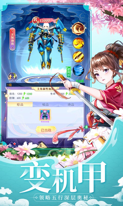 天剑奇缘H5截图