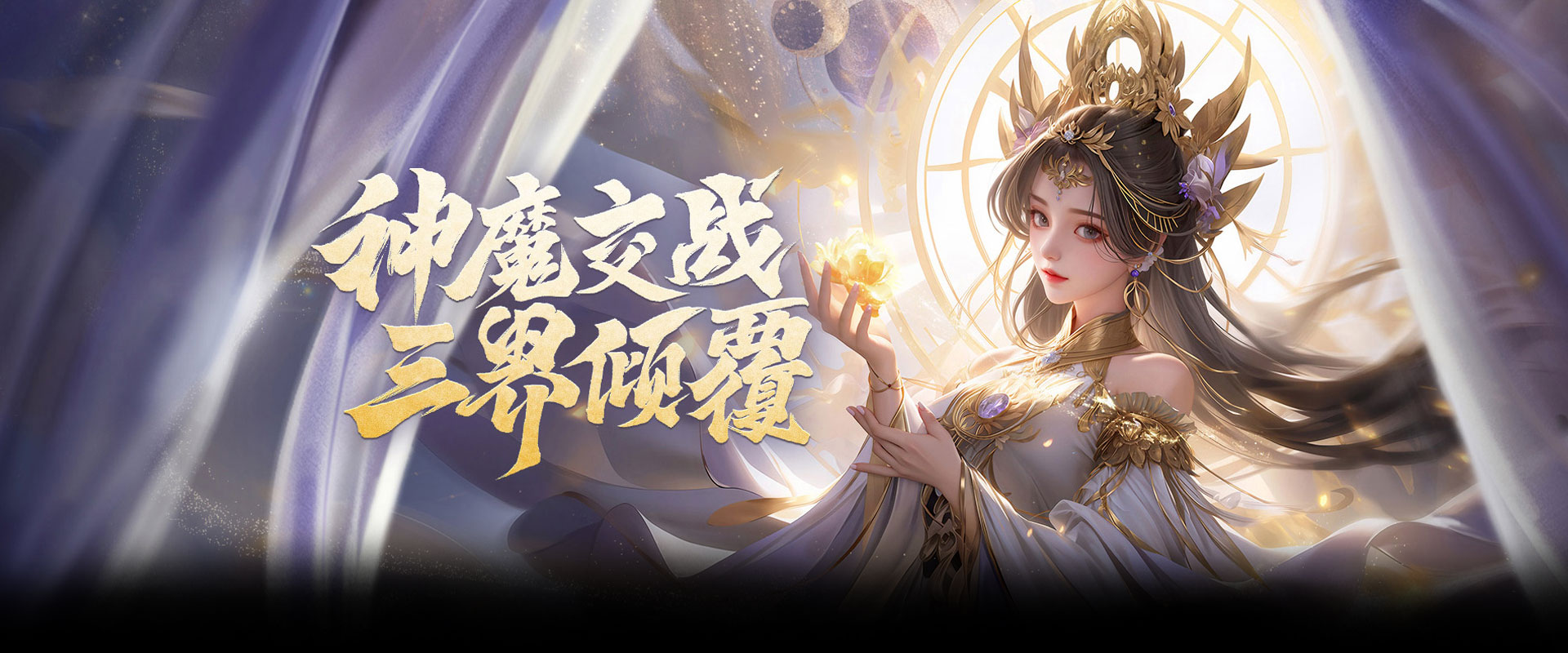 纵剑仙界（0.05折扣版）官网