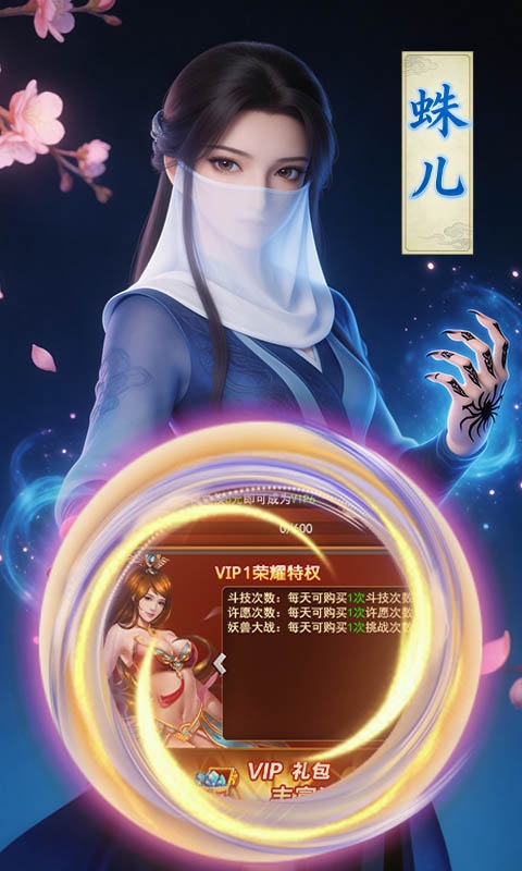 大武当之剑（我是掌门）截图