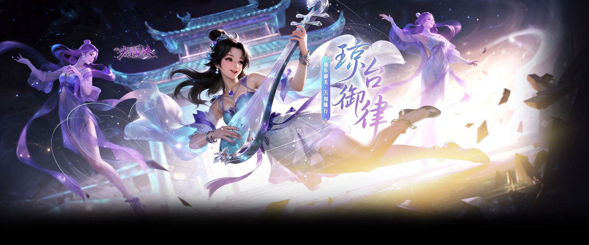 大仙侠（0.1折扣版）官网