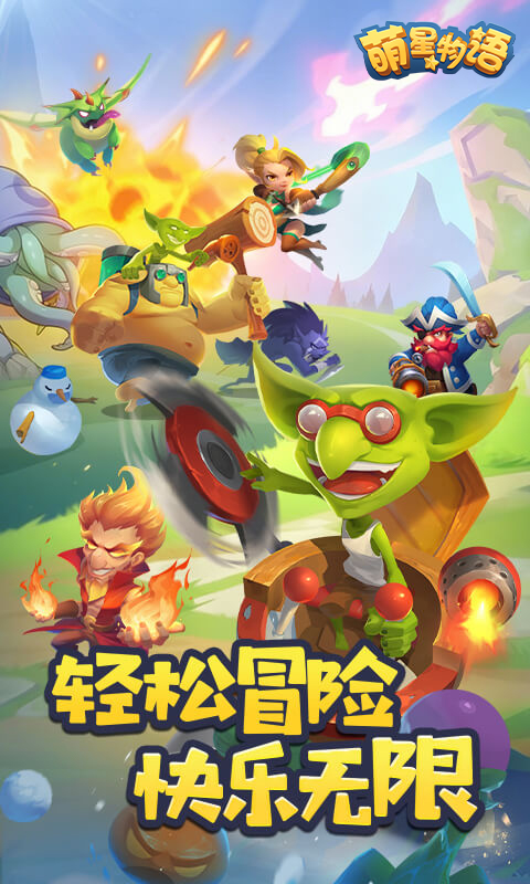 萌星物语（0.1折每天送9999）截图
