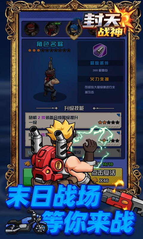 封天战神（内置0.1折1W免费版）截图