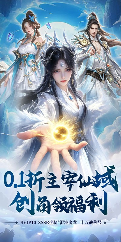 涂色空间（0.1折仙域主宰）截图