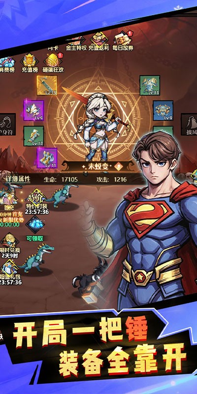 玩偶联盟（0.1折开局送V10）截图