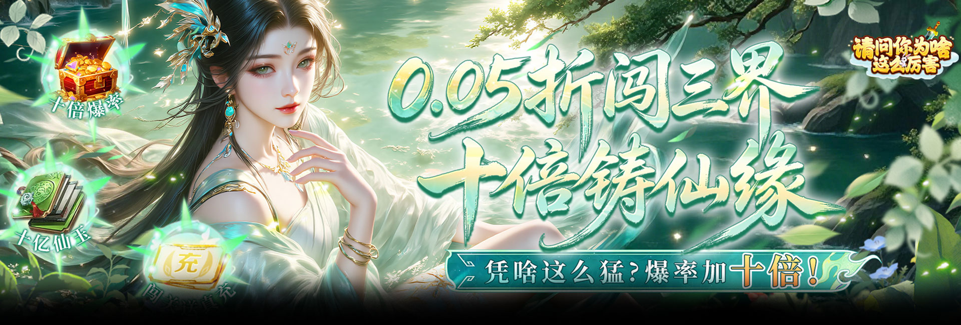 请问你为啥这么厉害（0.05折V10特邀版）官网