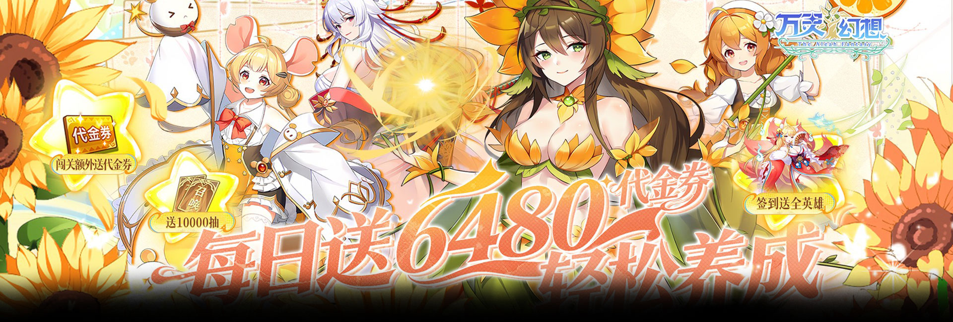万灵幻想（0.05折双倍买断商城爽玩版）官网