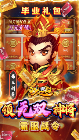 天命神话（0.1折破晓之刃）截图