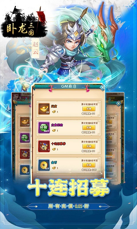 曹操传（0.1折胡闹闯天下）截图