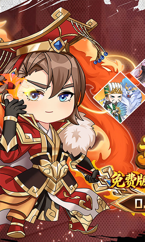 魂斗三国（0.1折送代金爆充值）截图