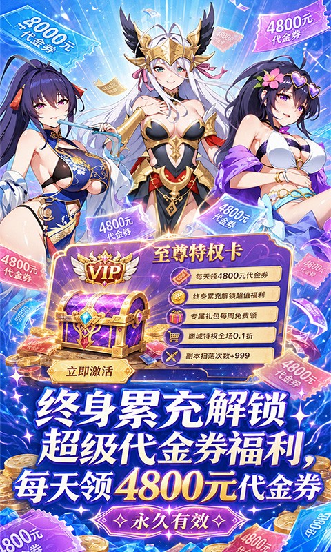 无双小师妹（0.1折美女送1000）截图
