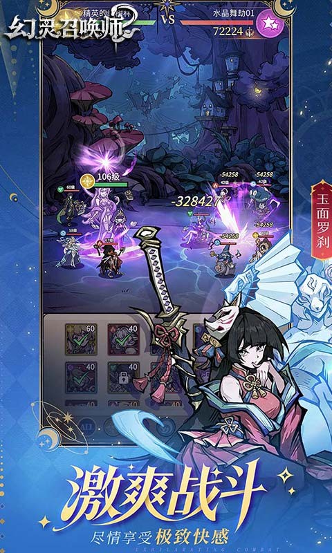 幻灵召唤师H5截图