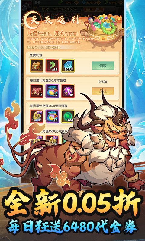 斗破神（0.05折山海买断版）截图