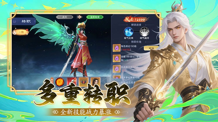 大仙侠（0.1折扣版）截图