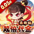 奇缘幻境（0.05折双倍代金券买断）
