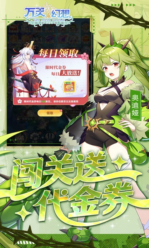 万灵幻想（0.05折双倍买断商城爽玩版）截图