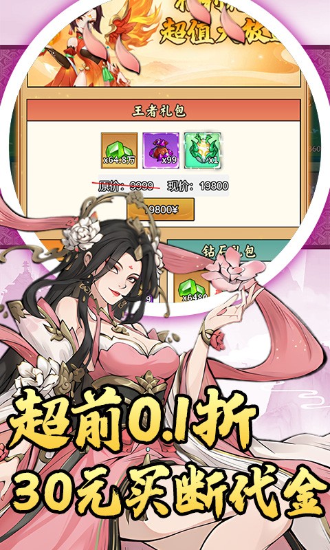 仙迹（0.1折免费买断版）截图