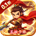女神三国（0.1折畅玩美姬卡牌）