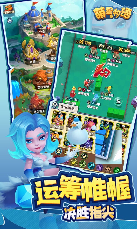 萌星物语（0.1折无限代金版）截图