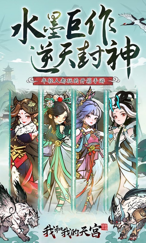 我和我的天宫（0.05折双倍代金至尊版）截图