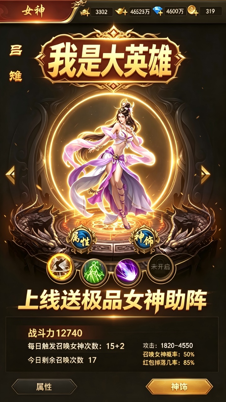我是大英雄（内置1折）截图