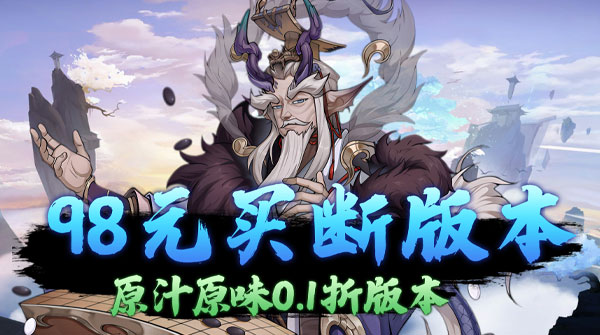 天下策(0.1折免费买断版)